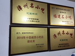 -建国蚵煎蚵面