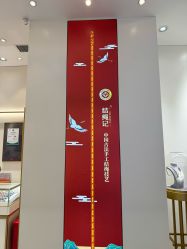 -结绳记(朝阳大悦城店)