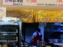 景观位-莲洞本家