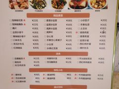 菜单-董府·古宅餐厅
