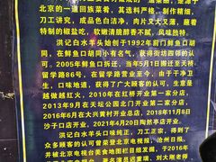 -洪记白水羊头(天坛店)