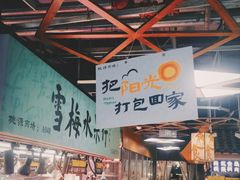 -桃源市场(解放路店)