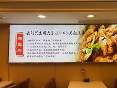 -蝎王府羊蝎子(北大地店)
