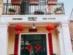 -玫瑰厅上海菜(兴国路店)