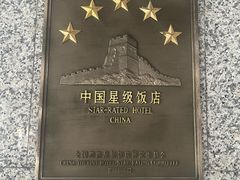 -西安永宁门大景城堡酒店