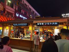 -沙州食驿·非遗小吃夜市