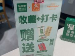 -绿草地·湘菜(悦方ID mall店)