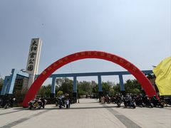 -太阳宫公园