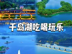 -鱼宴馆·家宴老字号淳鱼馆(千岛湖总店)