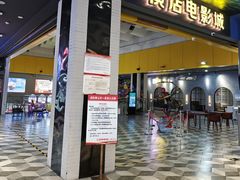 -横店电影城(王府井店)