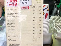 菜单-公利真料竹蔗水(中环店)