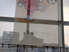 -朵云书院(滴水湖店)