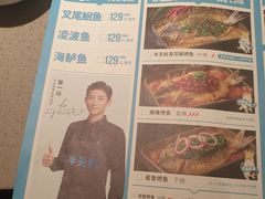 -半天妖烤鱼(诺德广场店)