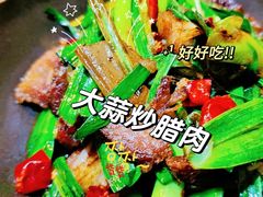 -细毛私家菜总店