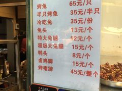 -老黄记手撕烤兔(玉林街店)