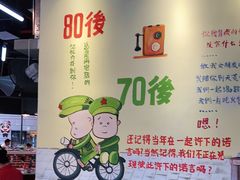 -憨铁匠老火锅(龙岗万科里店)