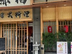 -赤稻·日式料理(禅城店)