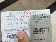 -上海长途汽车客运总站