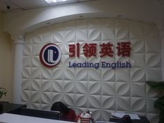 -引领英语·成人口语·雅思托福