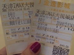 -金逸影城(大悦城IMAX激光店)