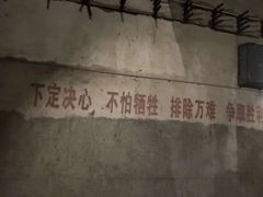 -816工程景区