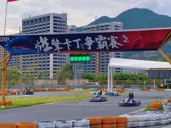 -千岛湖燃擎卡丁车赛车主题乐园(秀湖路店)