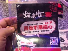 -蛙来哒(太阳新天地店)