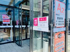 -永旺梦乐城国际商城(北清路店)