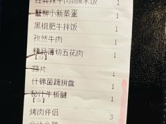 账单-新石器烤肉(高行万嘉店)