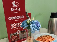 -杯子红牛排(创意产业园店)