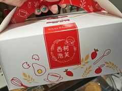 -西树泡芙(正佳店)