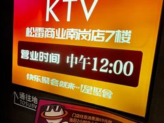 -松雷商业(南岗店)