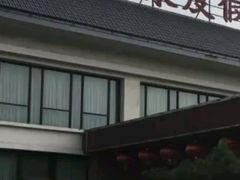 -国御温泉度假小镇