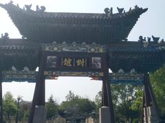 -济南国际园博园