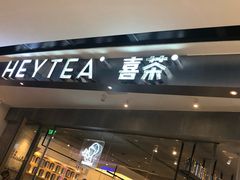 门面-喜茶(广州天汇igc店)