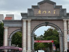 -厦门大学(思明校区)