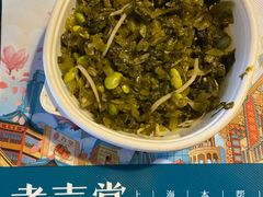 -老吉堂上海本帮菜(望京万象汇店)