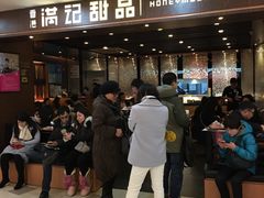 -满记甜品(日月光二店)