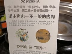 -九田家黑牛烤肉料理(石路天虹店)