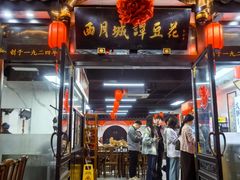 -西月城谭豆花(春熙路店)