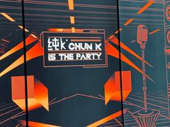 -纯K(打浦桥店)