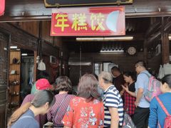 等位区-聚源号(鸣鹤古镇店)