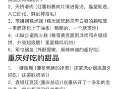 -观音桥步行街