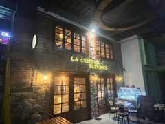 -LA CREPERIE BRETONNE布列塔尼法式餐厅(天童北路店)