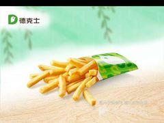 -德克士(城南店)