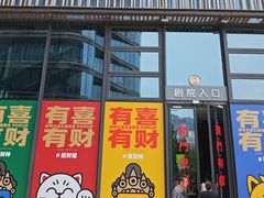 -北京喜剧院