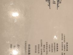 菜单-上海小南国(国发店)