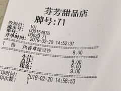 -芬芳甜品(同福路店)