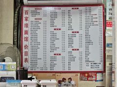 -百家缘(东门南路店)