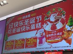 -味多美(金沙江路店)